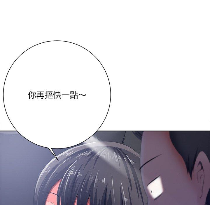 相差一輪的悸動 第 9 話 第88页
