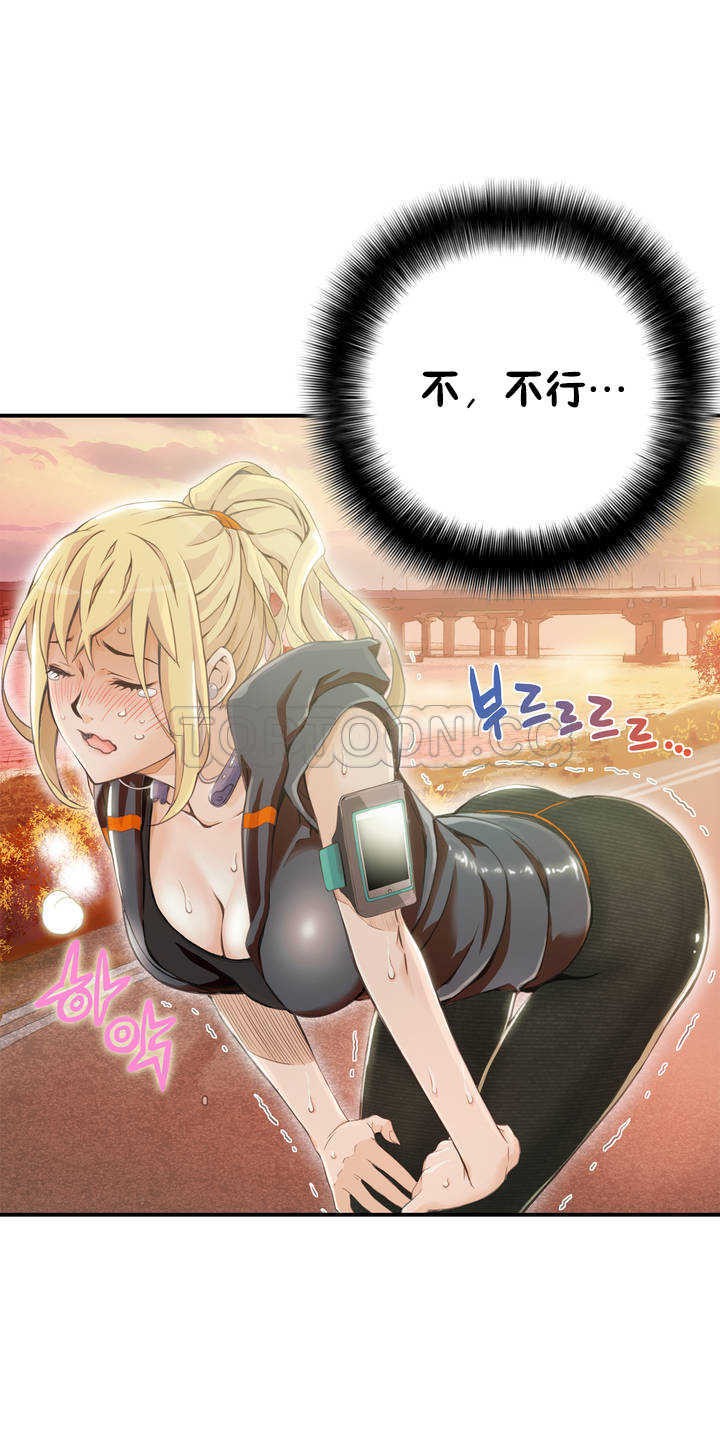 該死的家夥 第1章 第24页