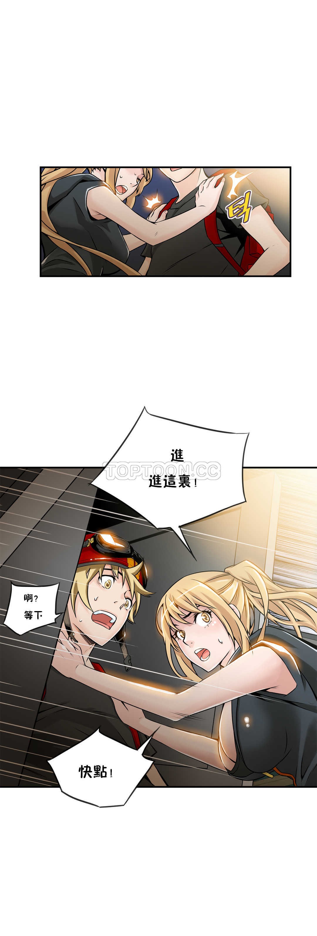 該死的家夥 第7章 第21页