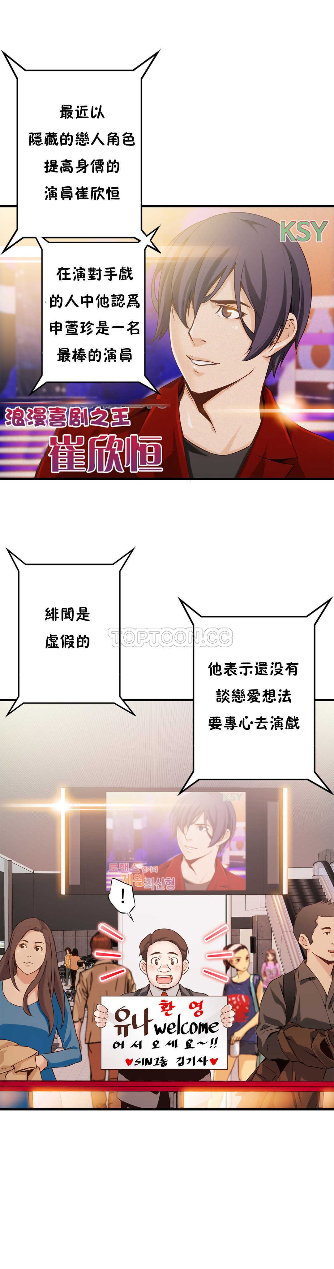 該死的家夥 第7章 第26页