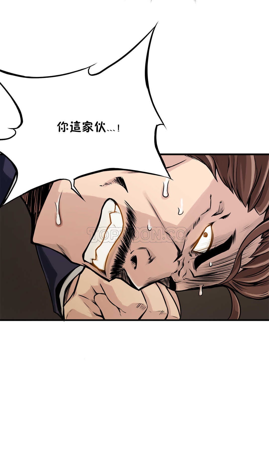 該死的家夥 第9章 第11页
