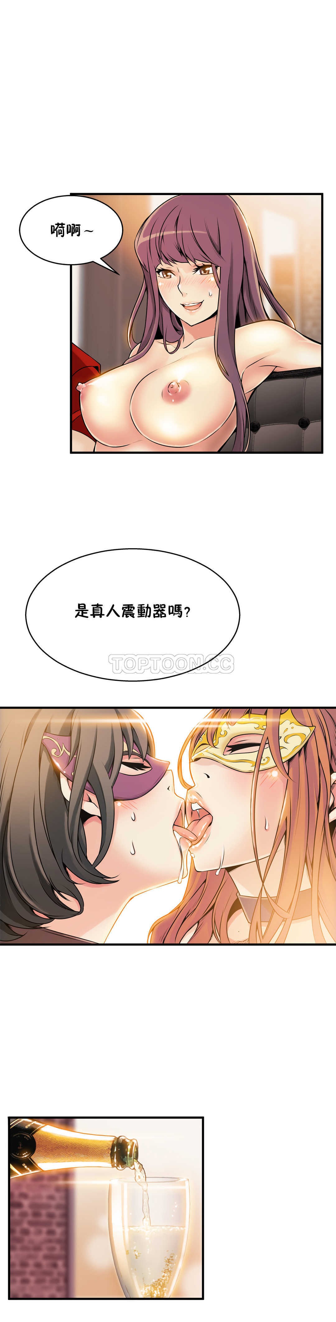該死的家夥 第9章 第26页
