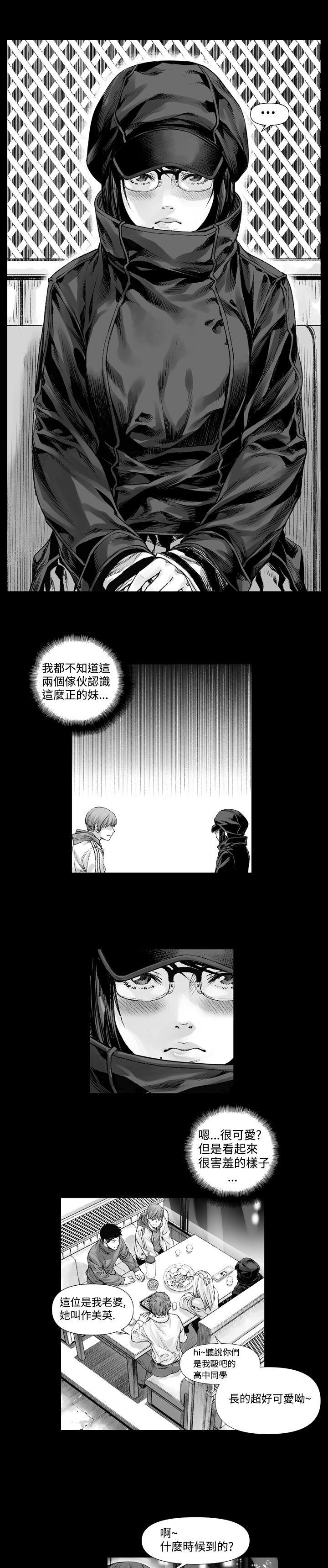 没想到妹妹会那样 第1話 第3页