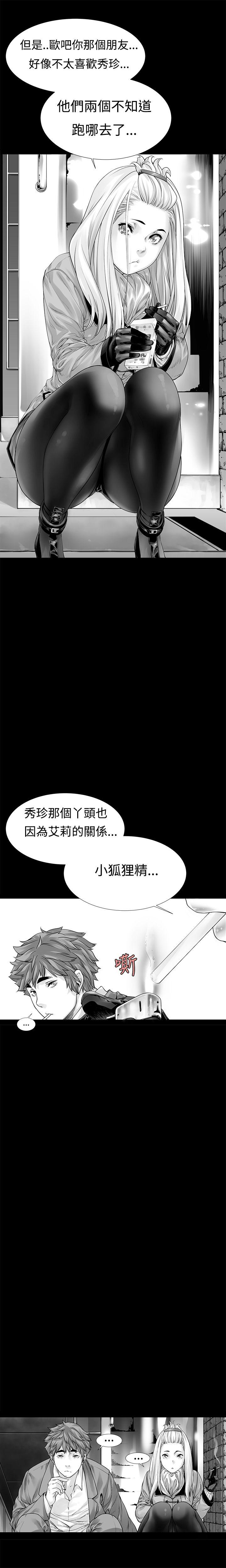 没想到妹妹会那样 第5話 第5页