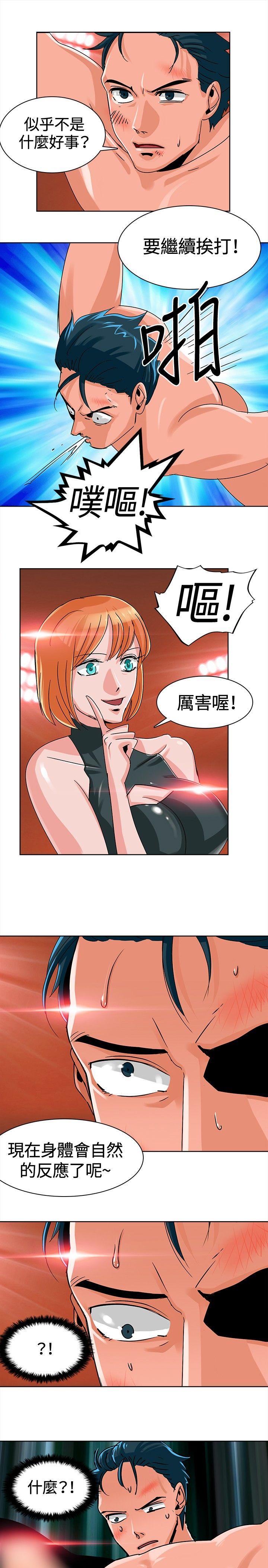 猪仔农场 第7話 第3页