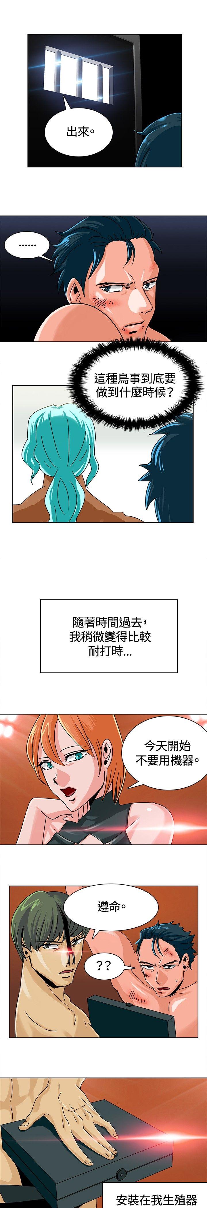 猪仔农场 第7話 第1页
