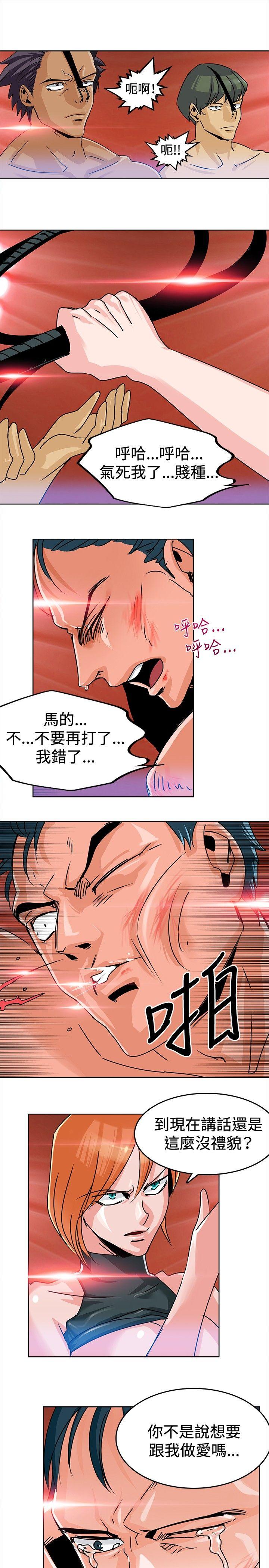 猪仔农场 第4話 第4页