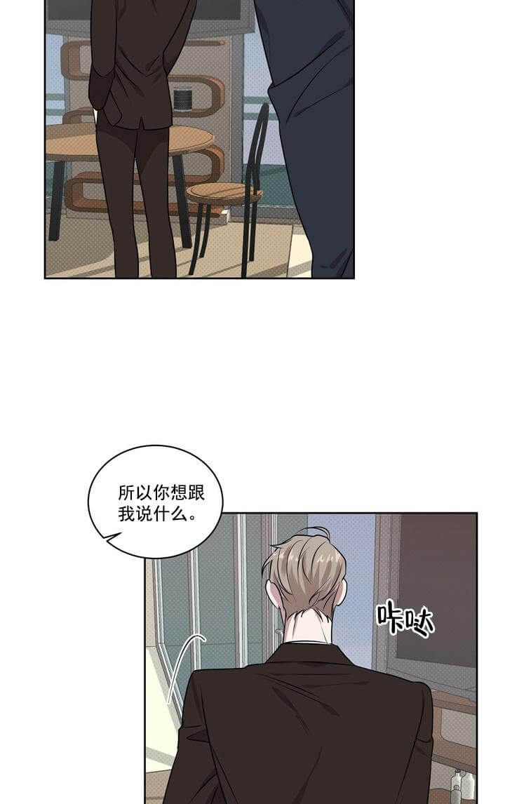 反攻 第17话 第12页