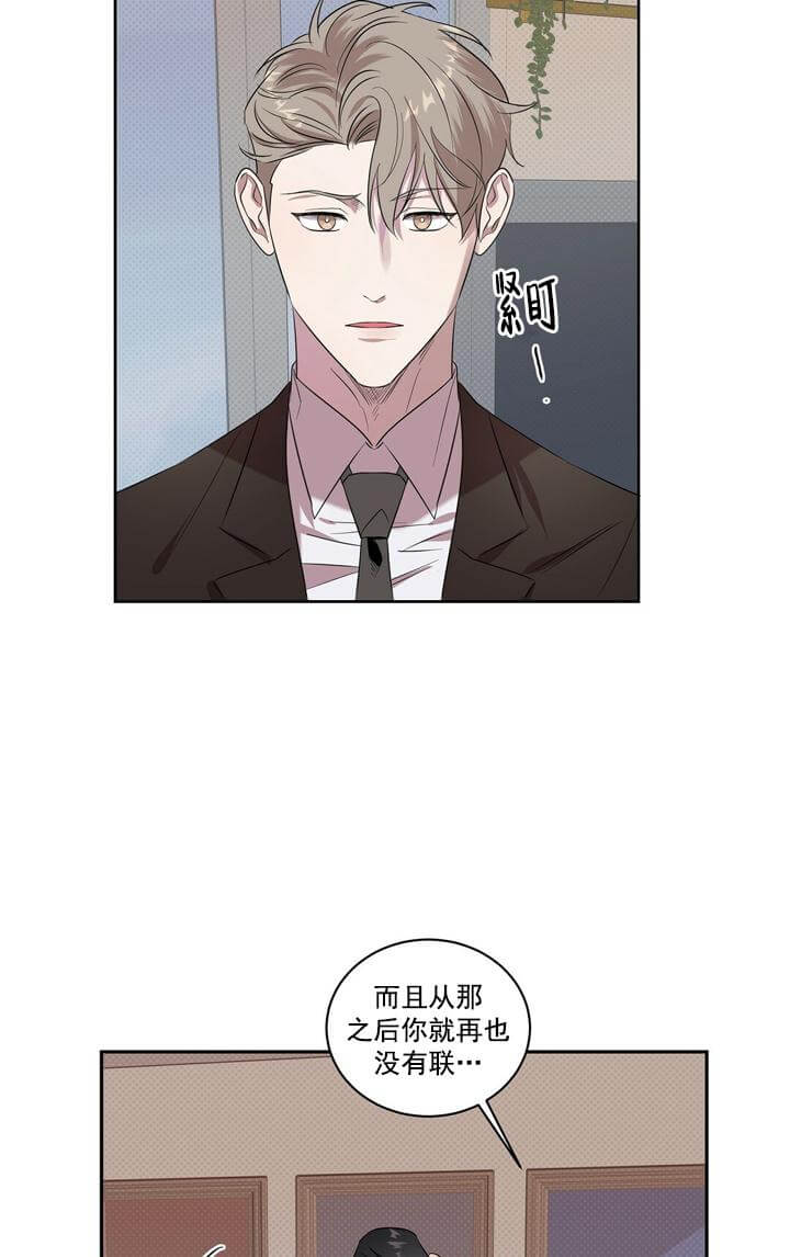 反攻 第17话 第20页
