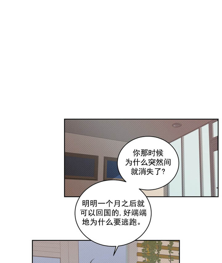 反攻 第17话 第19页