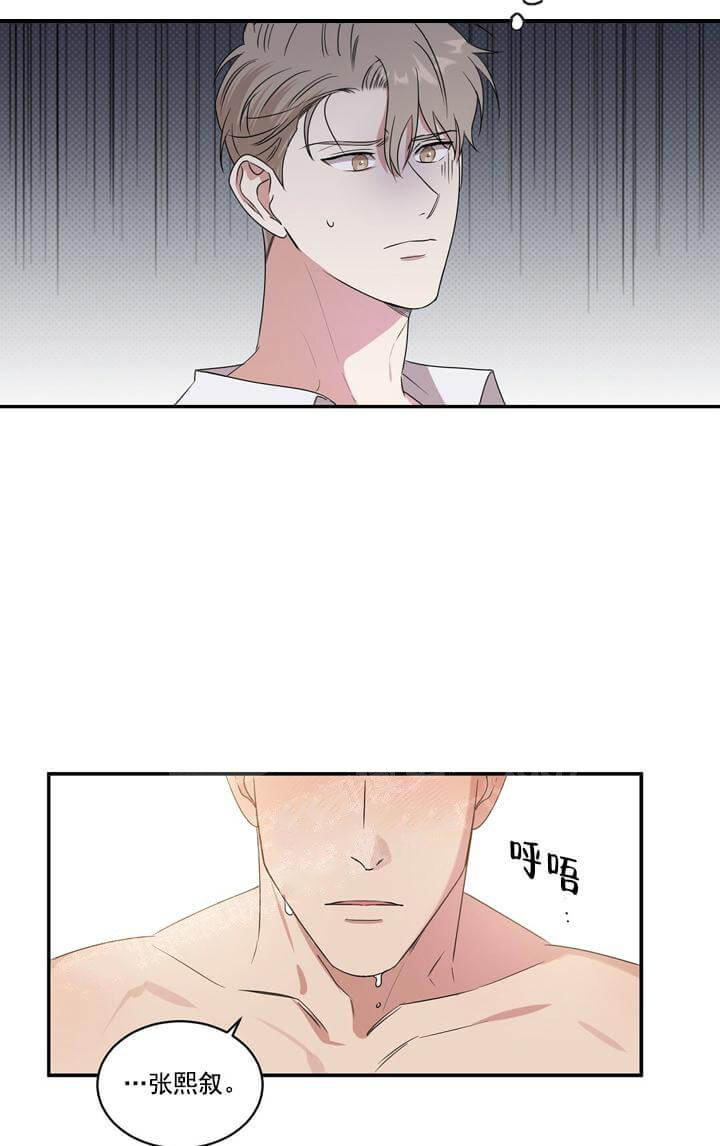 反攻 第15话 第15页