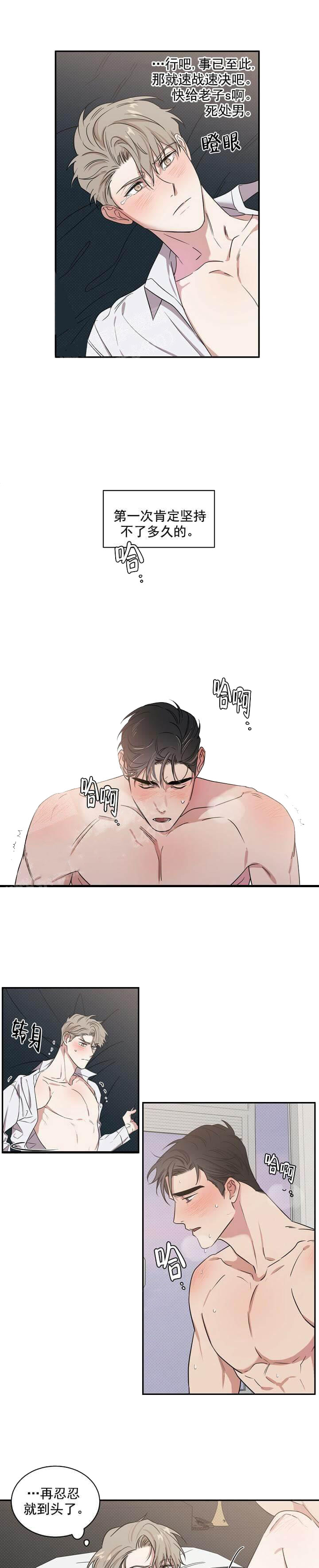 反攻 第14话 第2页