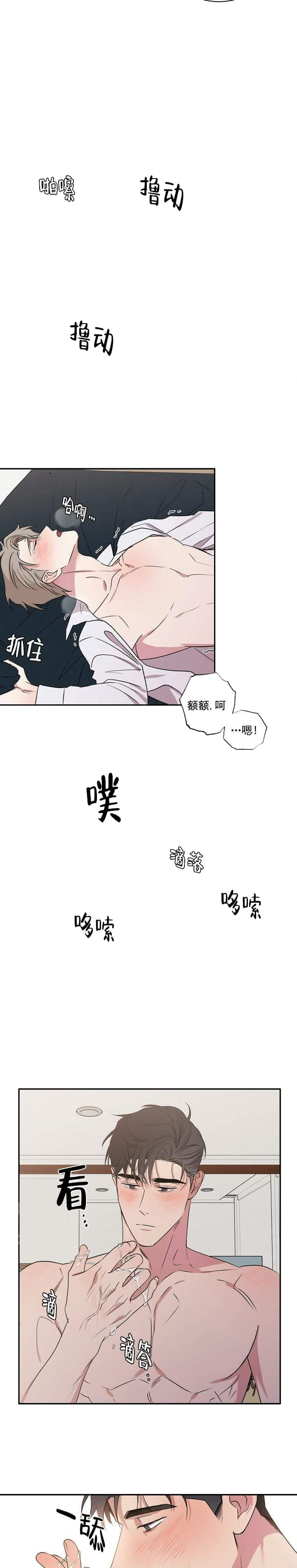 反攻 第14话 第9页