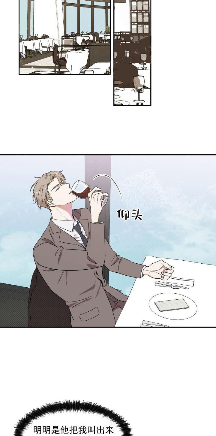 反攻 第12话 第13页