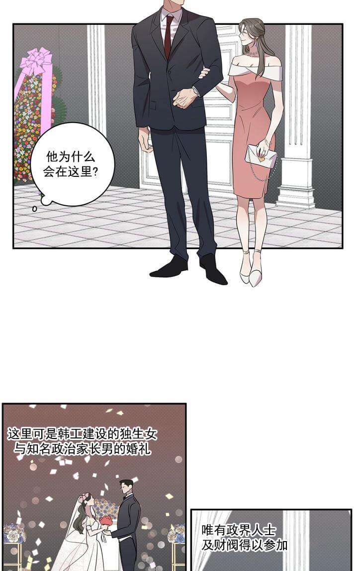 反攻 第18话 第4页