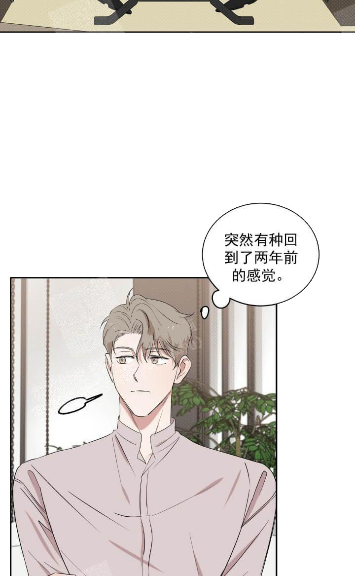 反攻 第10话 第18页