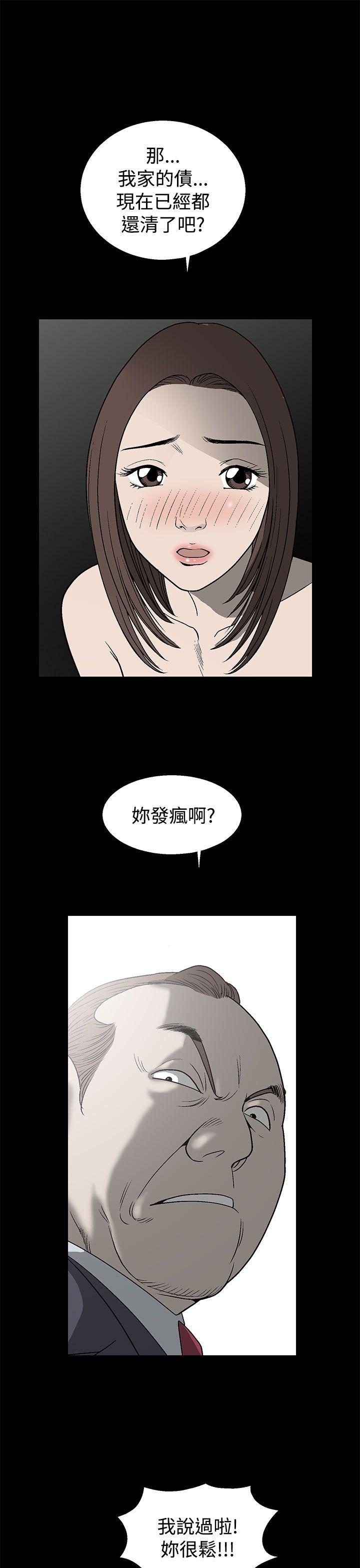 煦娜 第1話 第13页