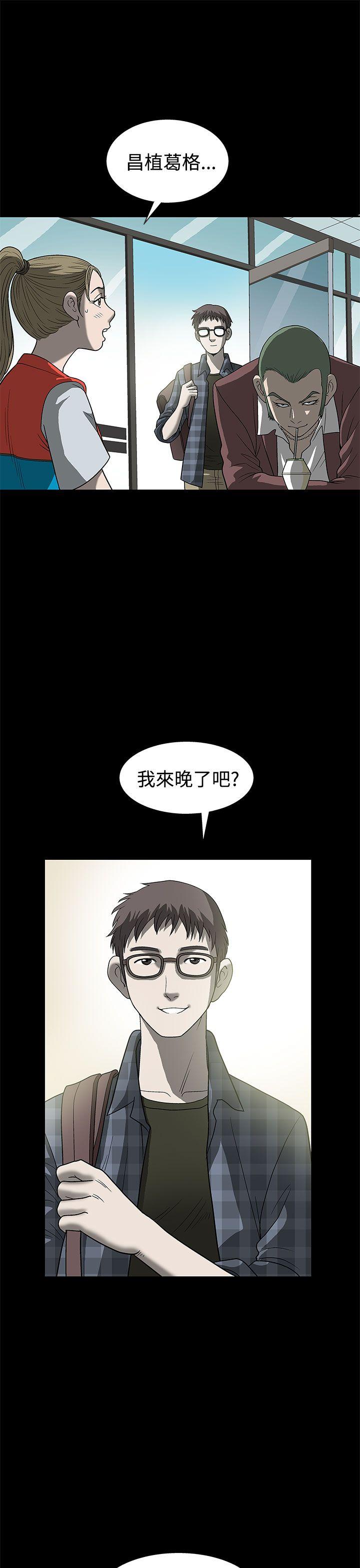 煦娜 第2話 第3页