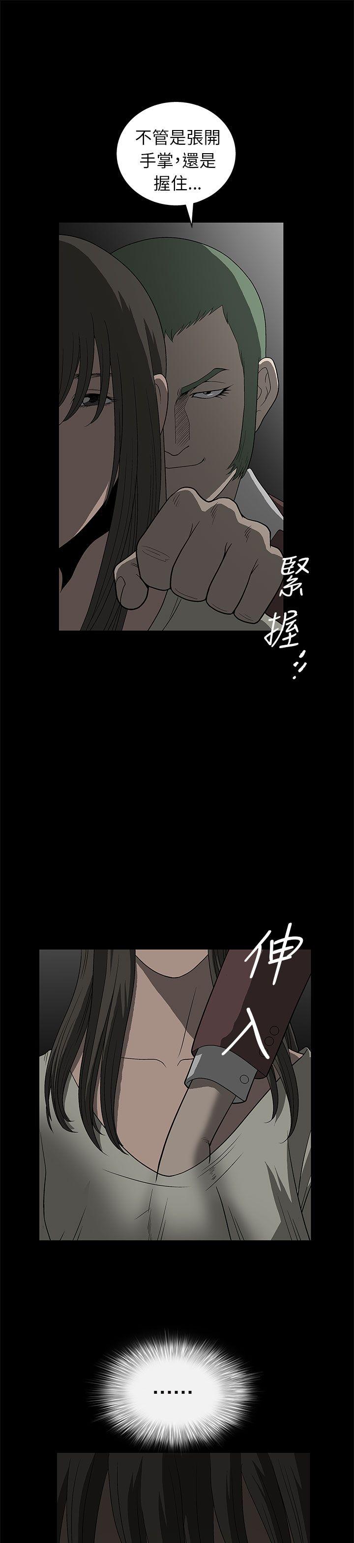 煦娜 第2話 第34页