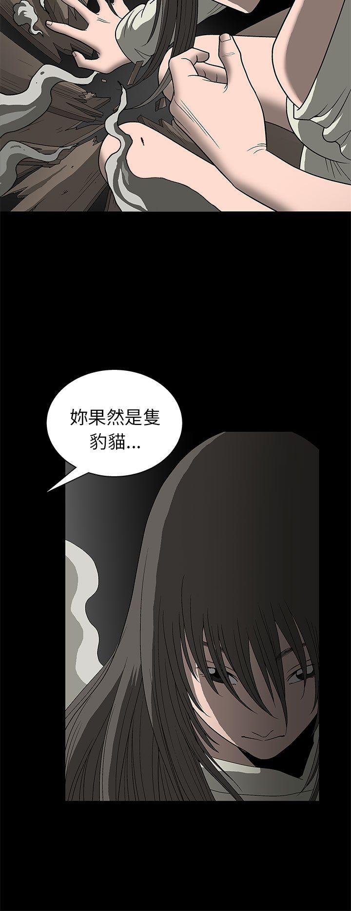 煦娜 第2話 第45页