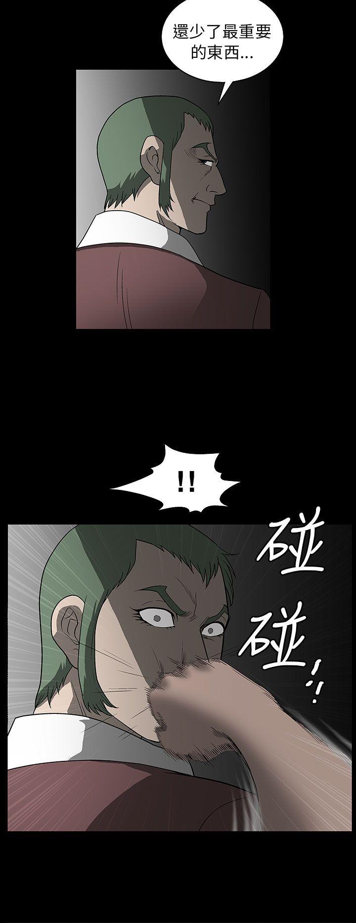 煦娜 第3話 第18页