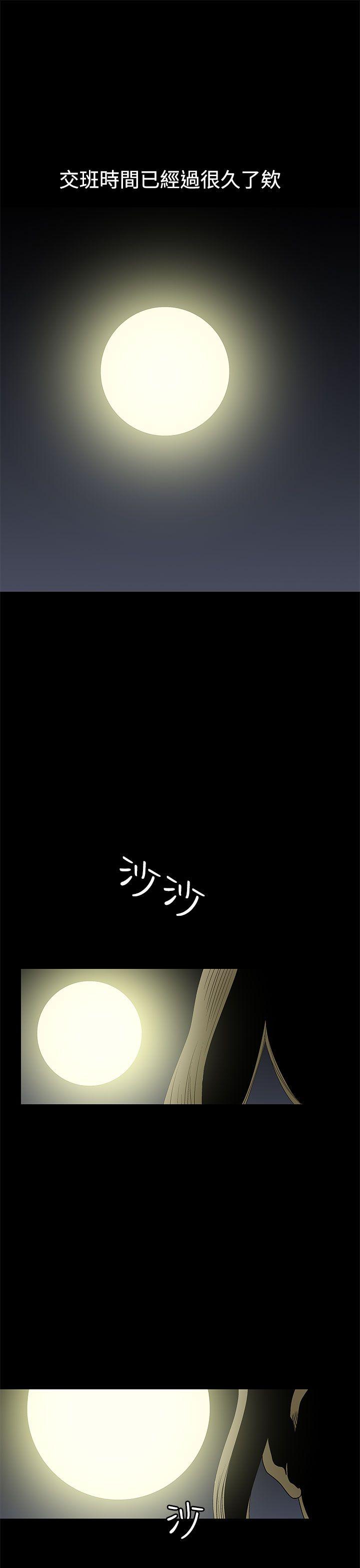 煦娜 第4話 第13页