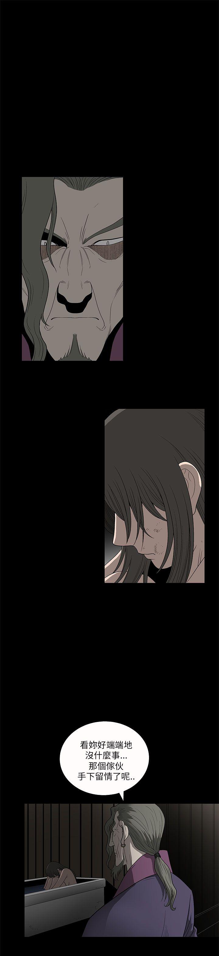 煦娜 第5話 第8页