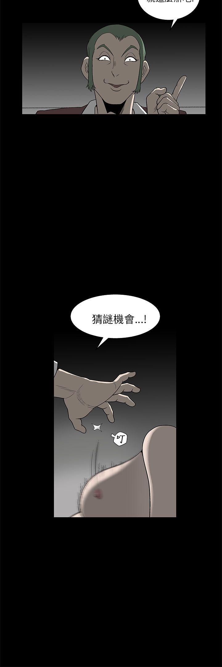 煦娜 第5話 第17页