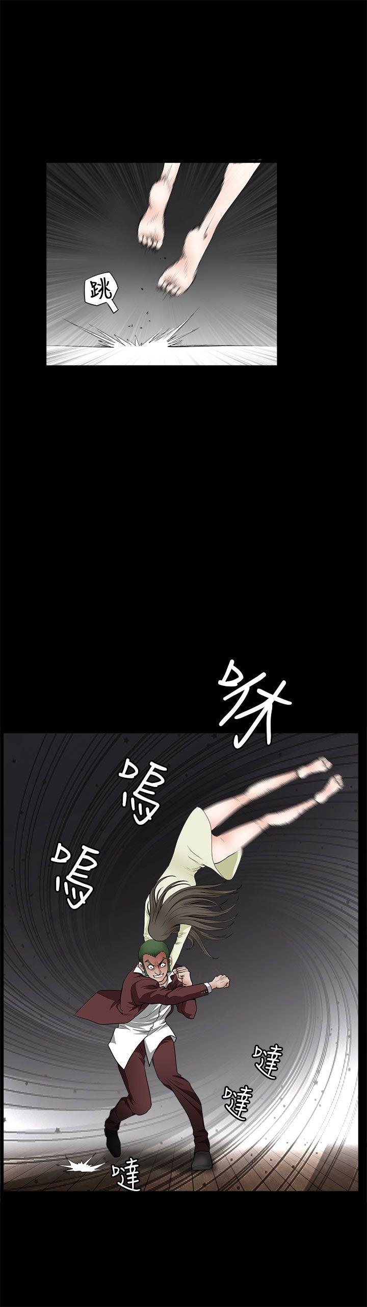 煦娜 第6話 第14页