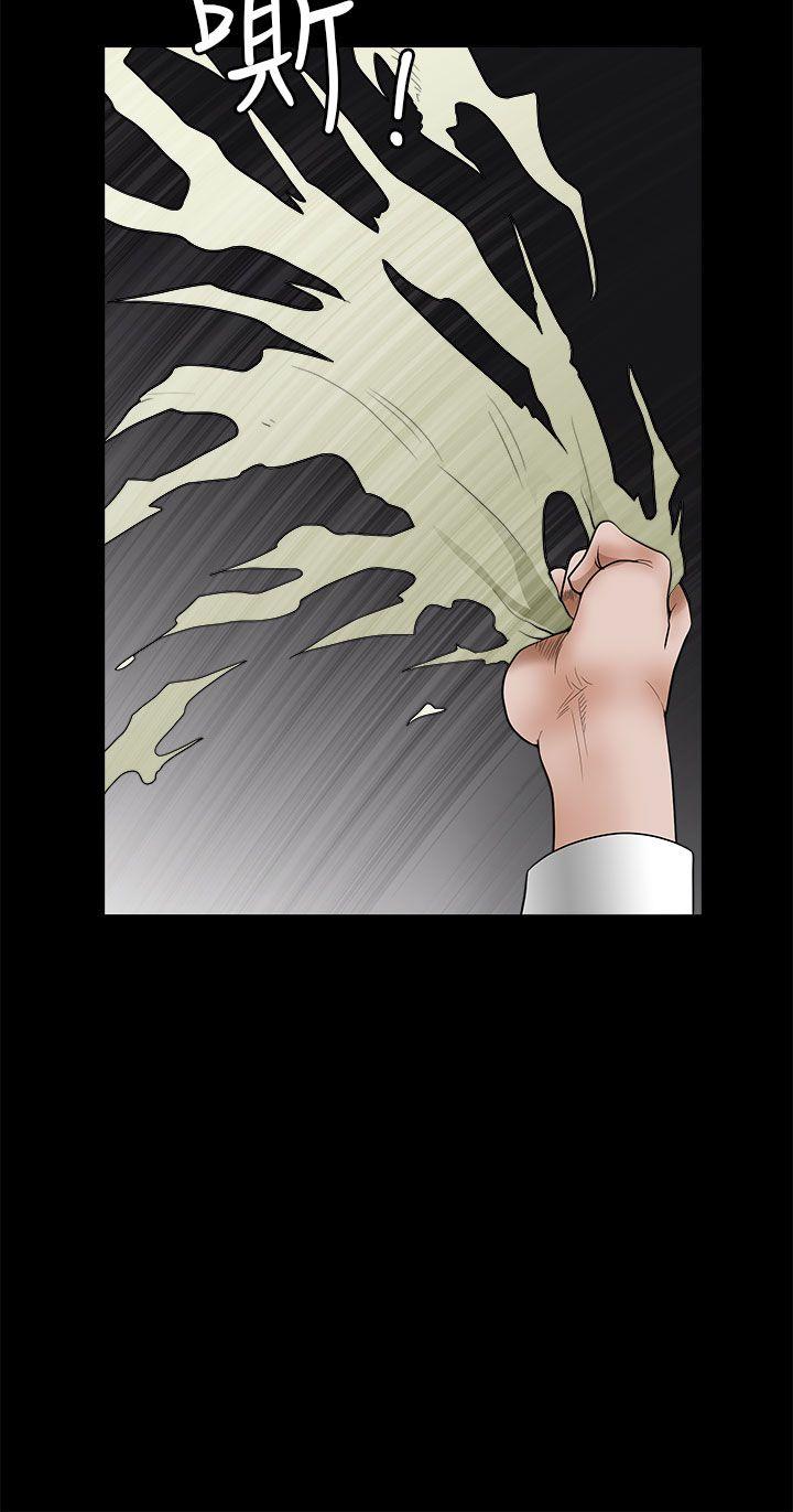 煦娜 第6話 第33页