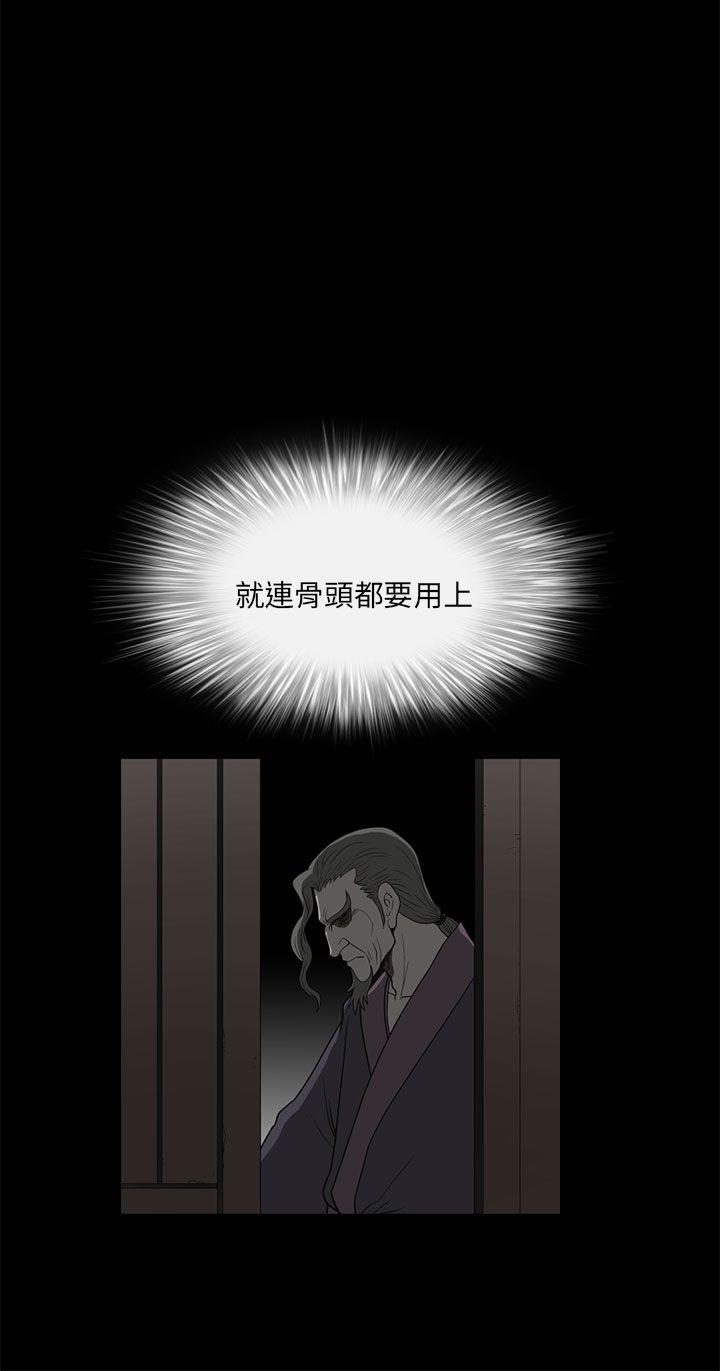 煦娜 第7話 第32页