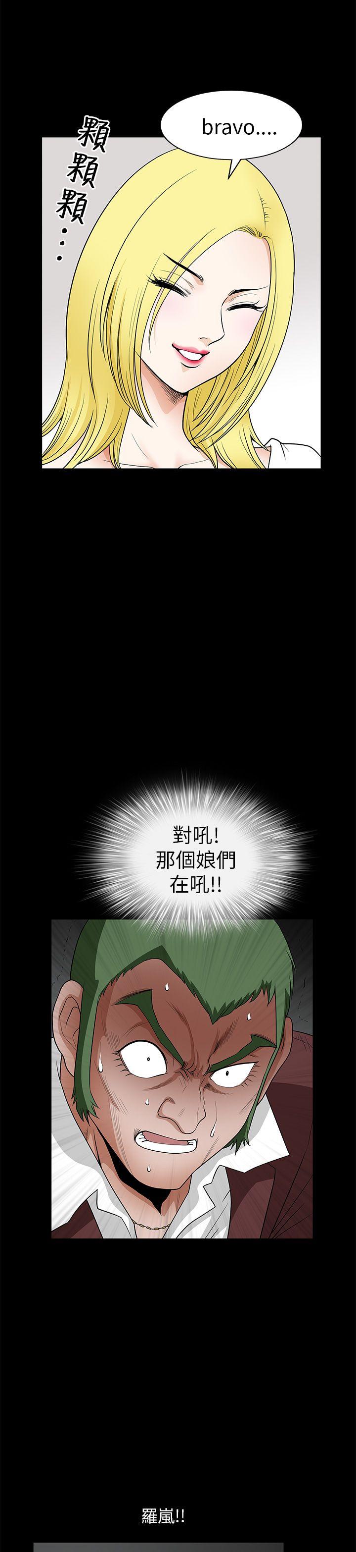 煦娜 第8話 第19页