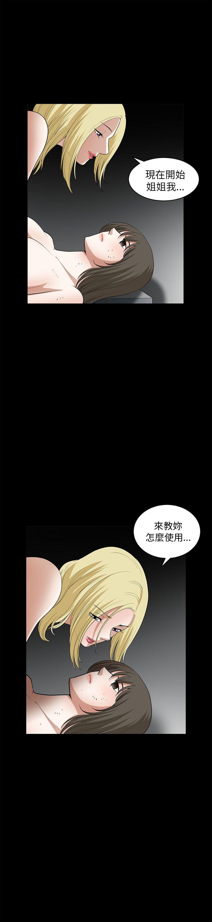 煦娜 第8話 第31页