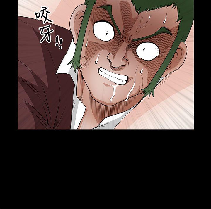 煦娜 第8話 第10页