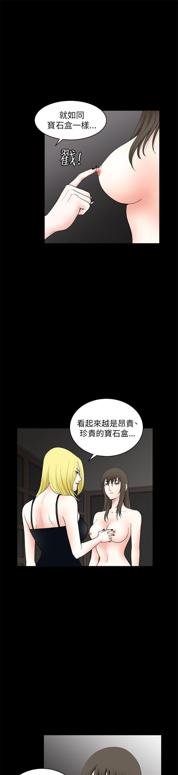 煦娜 第9話 第30页