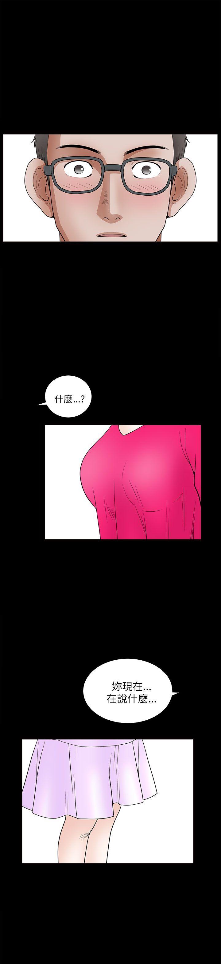 煦娜 第9話 第40页