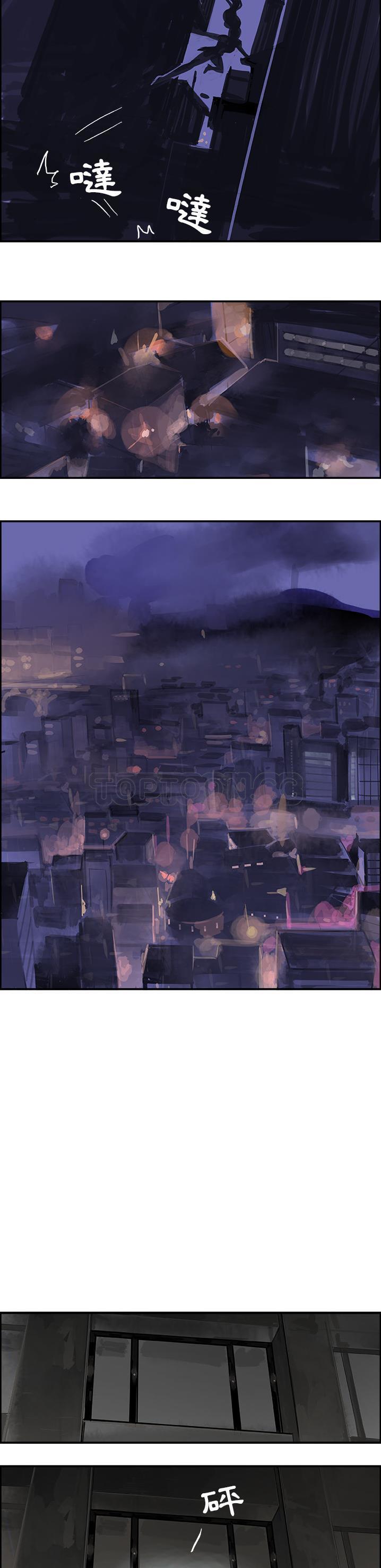 任何小姐 第2章 第12页