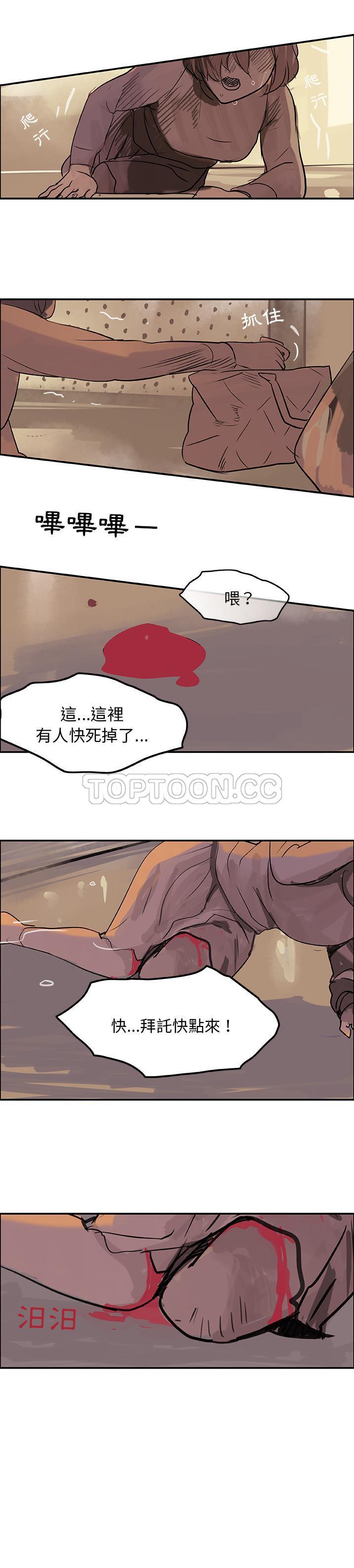 任何小姐 第4章 第4页