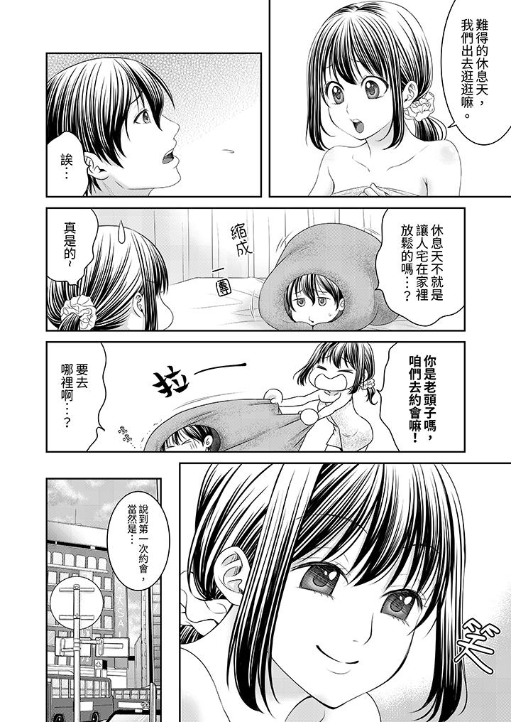 奔三處女在瘋狂抽插下欲仙欲死！ 第9話 第11页
