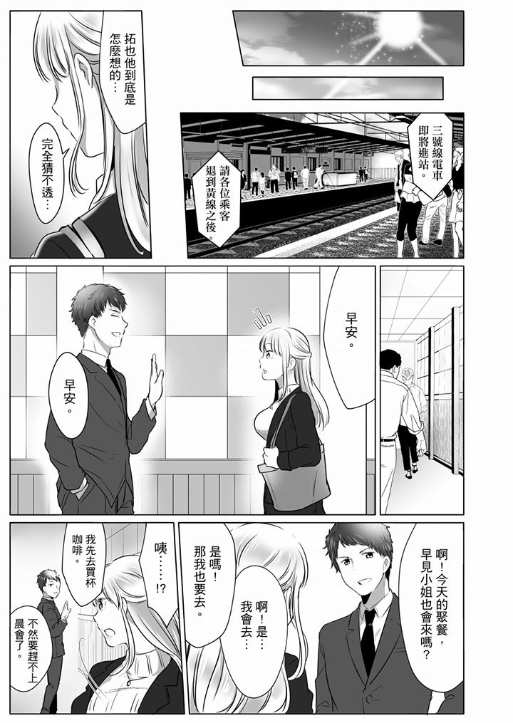 「姊姊，激烈的性愛要試試嗎？」繼弟是王牌AV男優 第6話 第8页