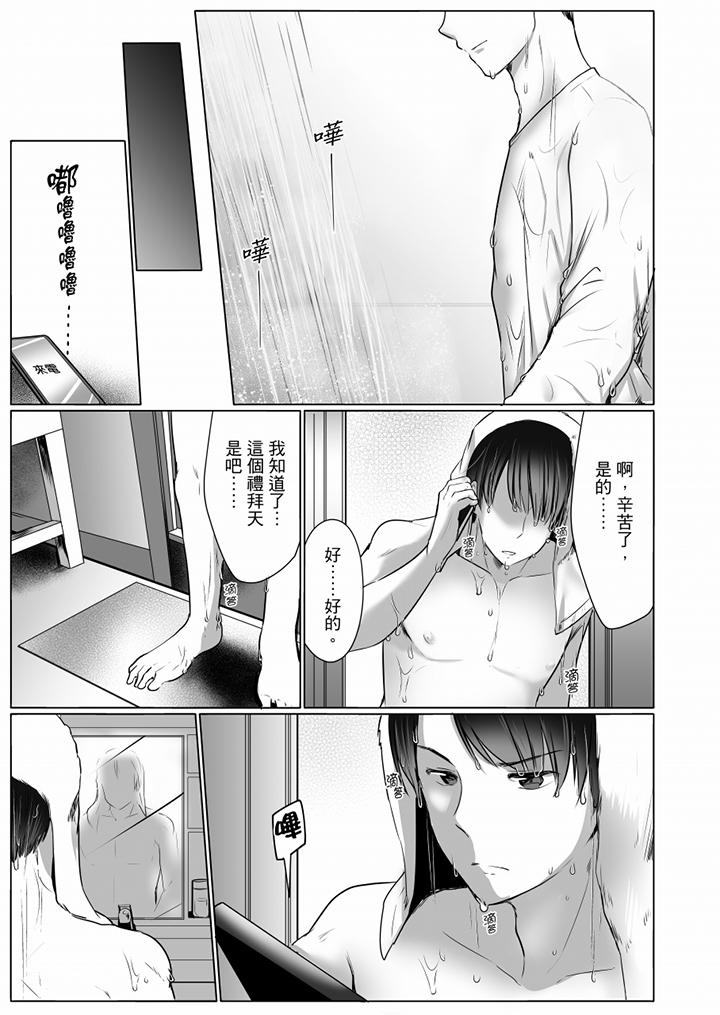 「姊姊，激烈的性愛要試試嗎？」繼弟是王牌AV男優 第8話 第6页