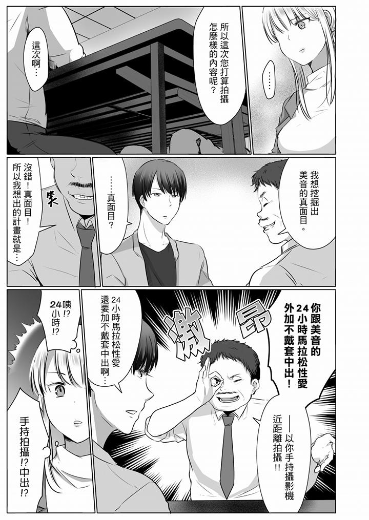 「姊姊，激烈的性愛要試試嗎？」繼弟是王牌AV男優 第8話 第10页