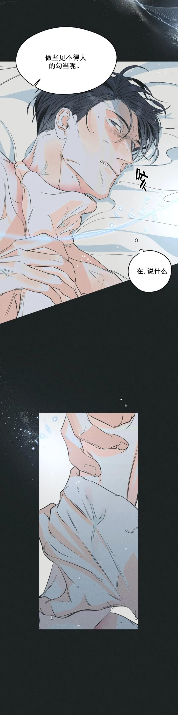 还喜欢我吗？/那我也喜欢 第11话 第2页