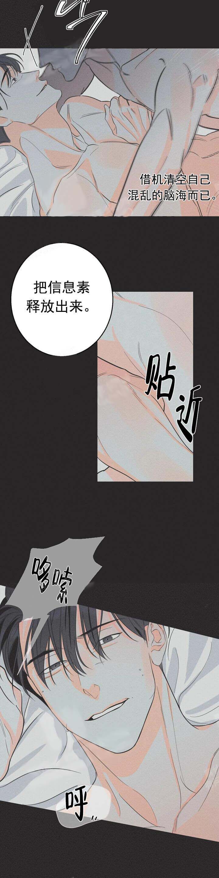 还喜欢我吗？/那我也喜欢 第7话 第10页