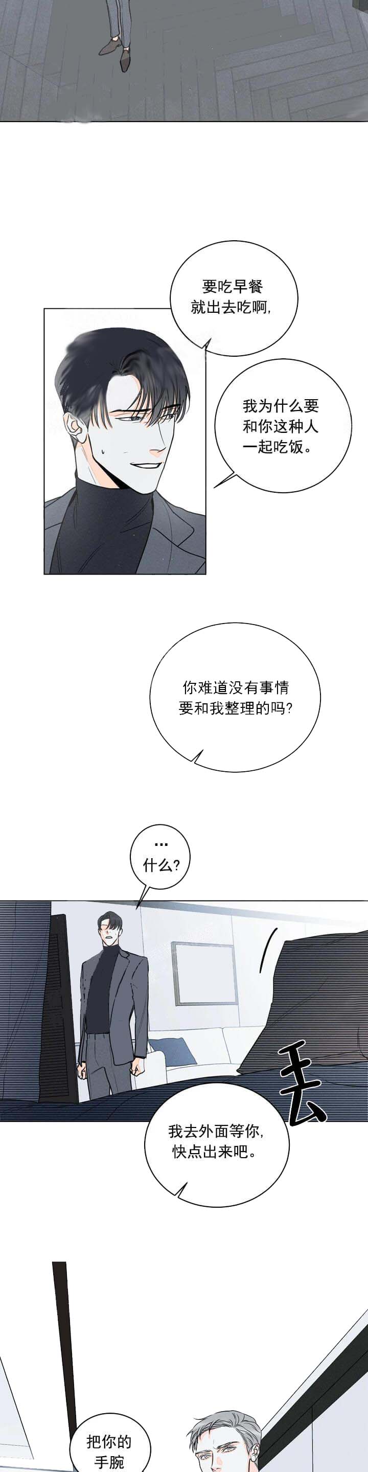 还喜欢我吗？/那我也喜欢 第6话 第5页