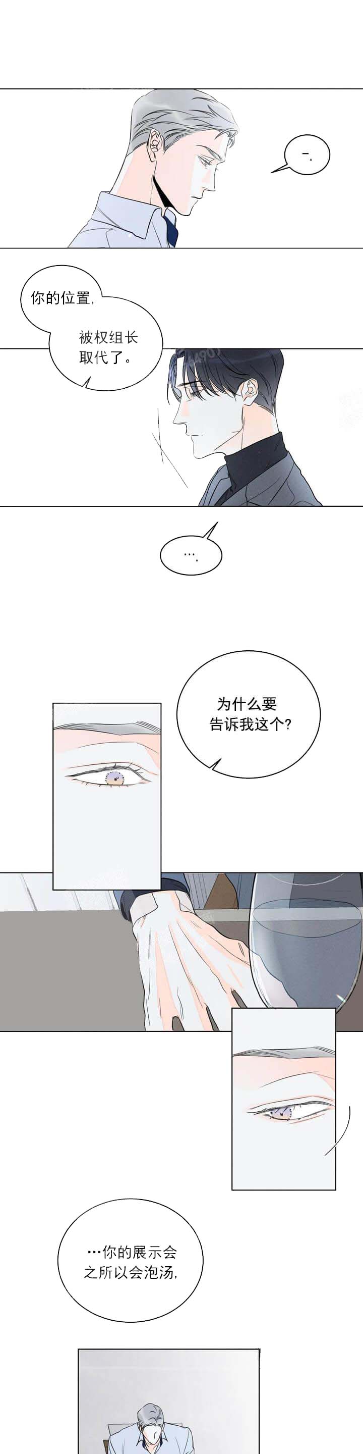 还喜欢我吗？/那我也喜欢 第6话 第10页
