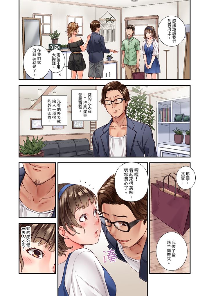 與朋友的丈夫不倫性愛 第1話 第6页