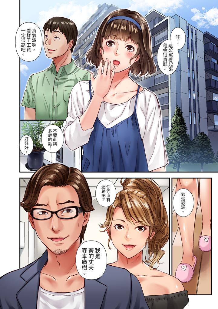 與朋友的丈夫不倫性愛 第1話 第5页