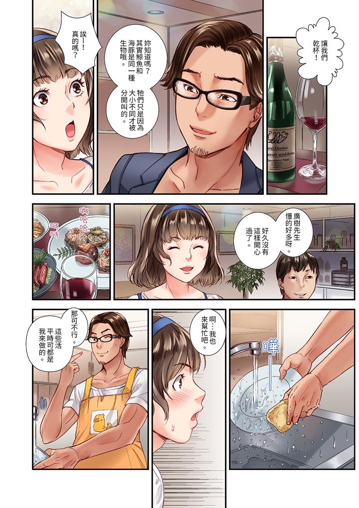 與朋友的丈夫不倫性愛 第1話 第7页