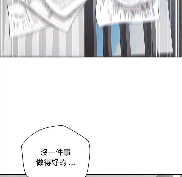 新人OL的私密帳號 第 1 話 第15页